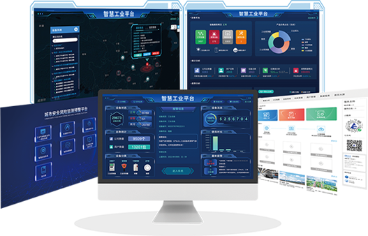 智慧工业监测一体化平台