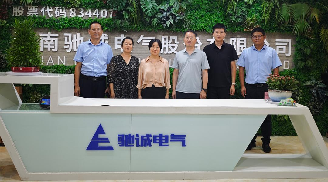 热烈欢迎河南省电器工业协会领导一行莅临驰诚电气考察指导 热烈欢迎河南省电器工业协会领导一行莅临驰诚电气考察指导