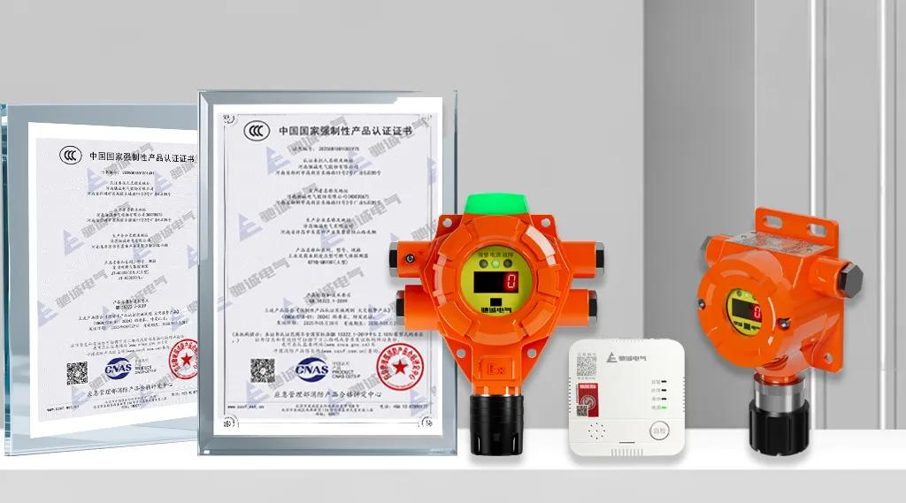 消防产品质量安全全链条整治 气体探测器如何筑牢“安全预警网”? 消防产品质量安全全链条整治 气体探测器如何筑牢“安全预警网”?