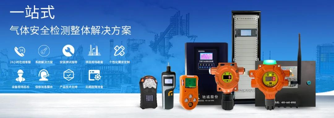 消防产品质量安全全链条整治 气体探测器如何筑牢“安全预警网”? 消防产品质量安全全链条整治 气体探测器如何筑牢“安全预警网”?