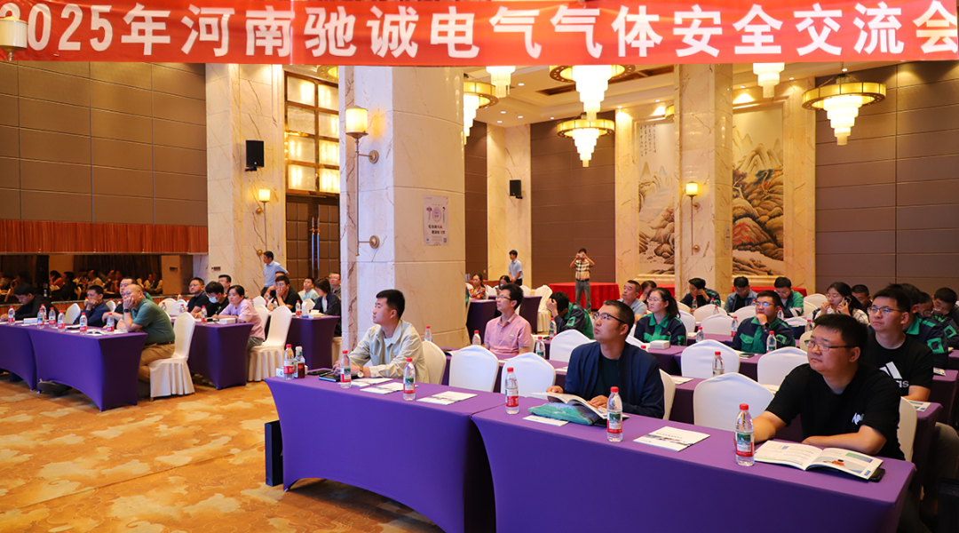 驰诚电气携手金川集团 共探气体安全新路径 驰诚电气携手金川集团 共探气体安全新路径