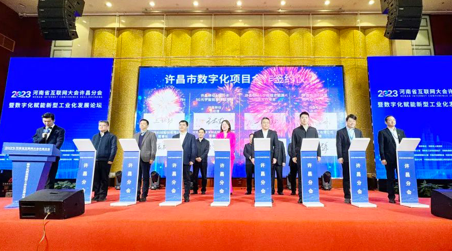 许昌驰诚“牵手”中国电信：5G技术为企业数字化转型赋智赋能