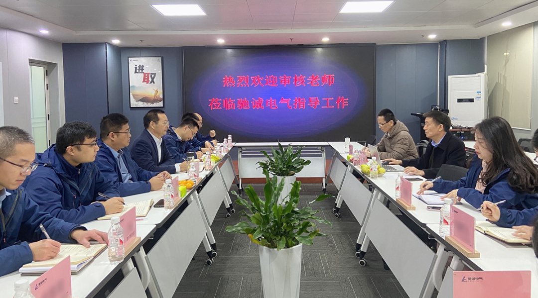 驰诚电气：以卓越绩效管理 激发企业高质发展的澎湃动力