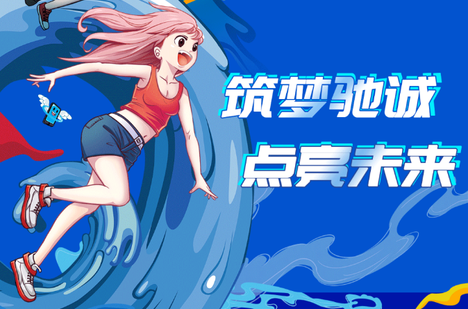 龙年“薪”期待|驰诚电气2024年度招聘来袭