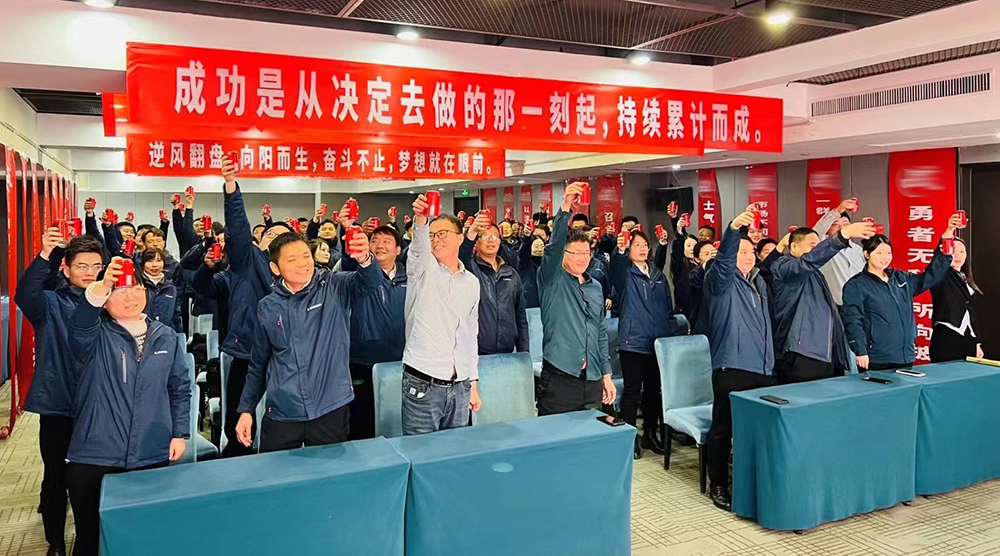 驰诚电气营销体系2024增长训练|言必信 行必果 再出发