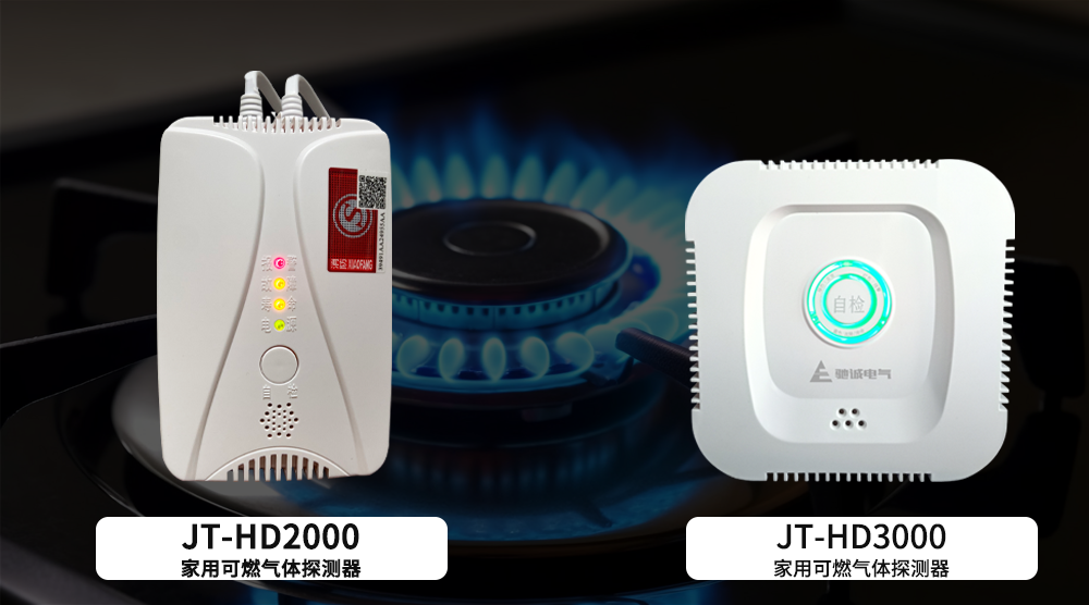 燃气报警器是什么 有什么作用 有必要安装么？