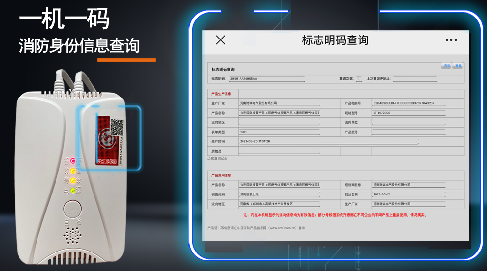 如何快速发现燃气泄漏 燃气报警器的作用是什么？