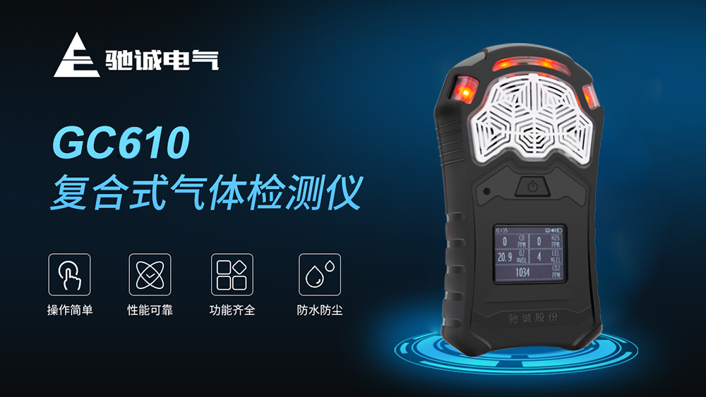 便携式气体检测仪的优点有哪些？