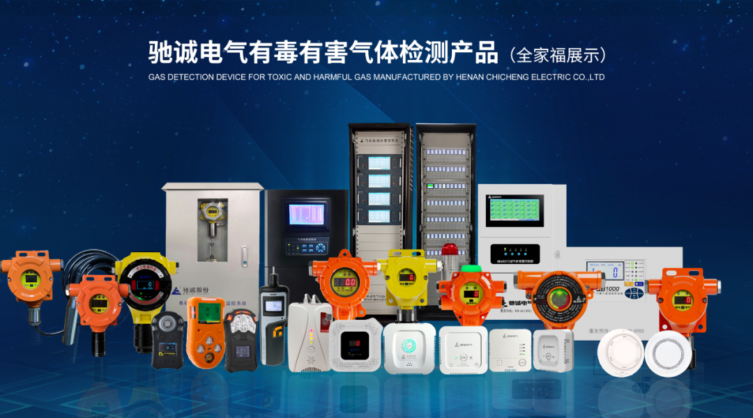 什么是可燃气体探测器？