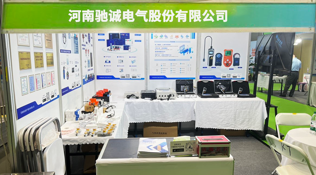 驰诚电气亮相河南智慧城管建设展 助力城市管理升级