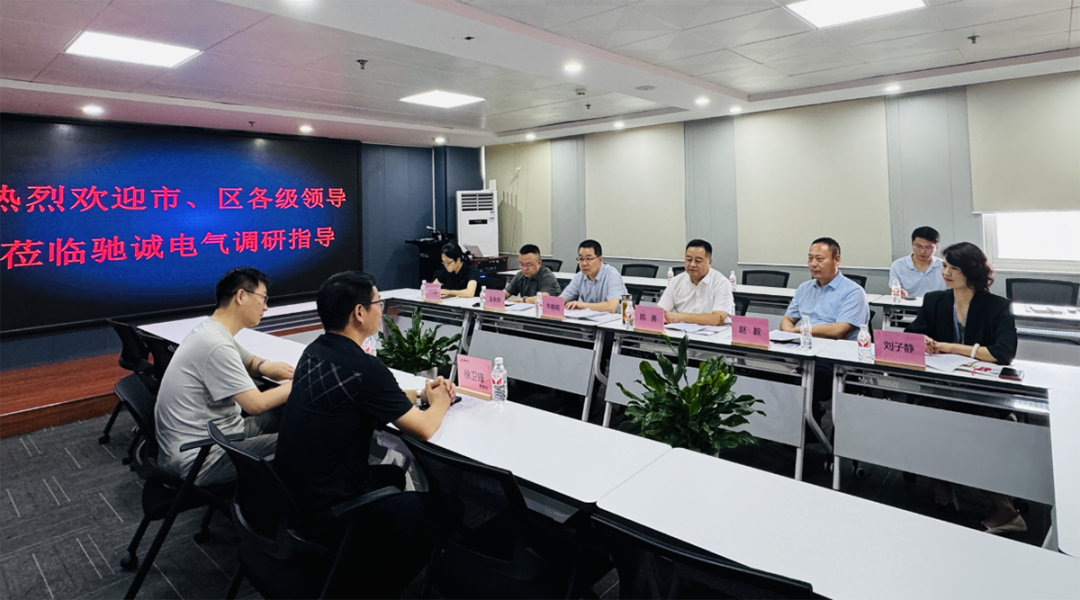 郑州市委统战部副部长、市工商联党组书记陈勇一行莅临驰诚电气调研