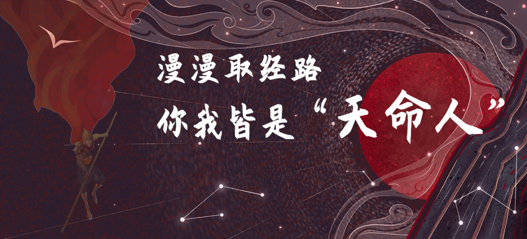 从《黑神话：悟空》 看气体领域“天命人”的顶级通关装备