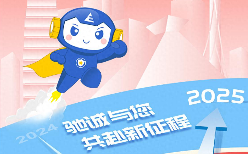 你好 2025，驰诚电气与您共赴新征程