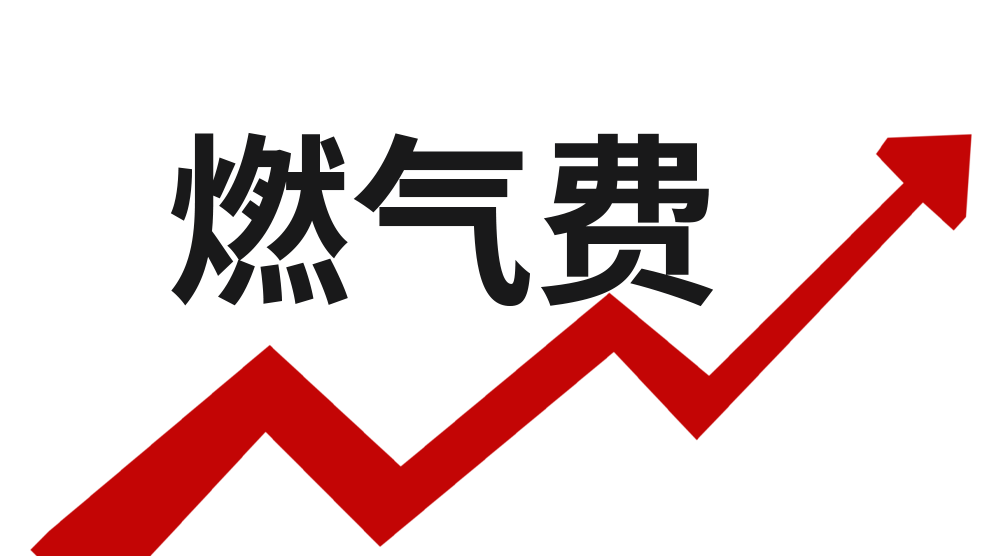 家里用气量偏高，有哪些原因？如何有效节省燃气？