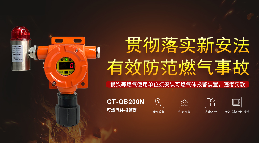 可燃气体探测器需要定期检定？