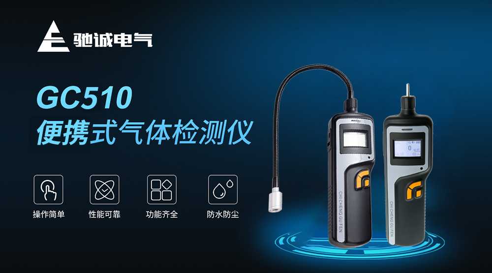 如何让便携式检测仪“更耐用”？