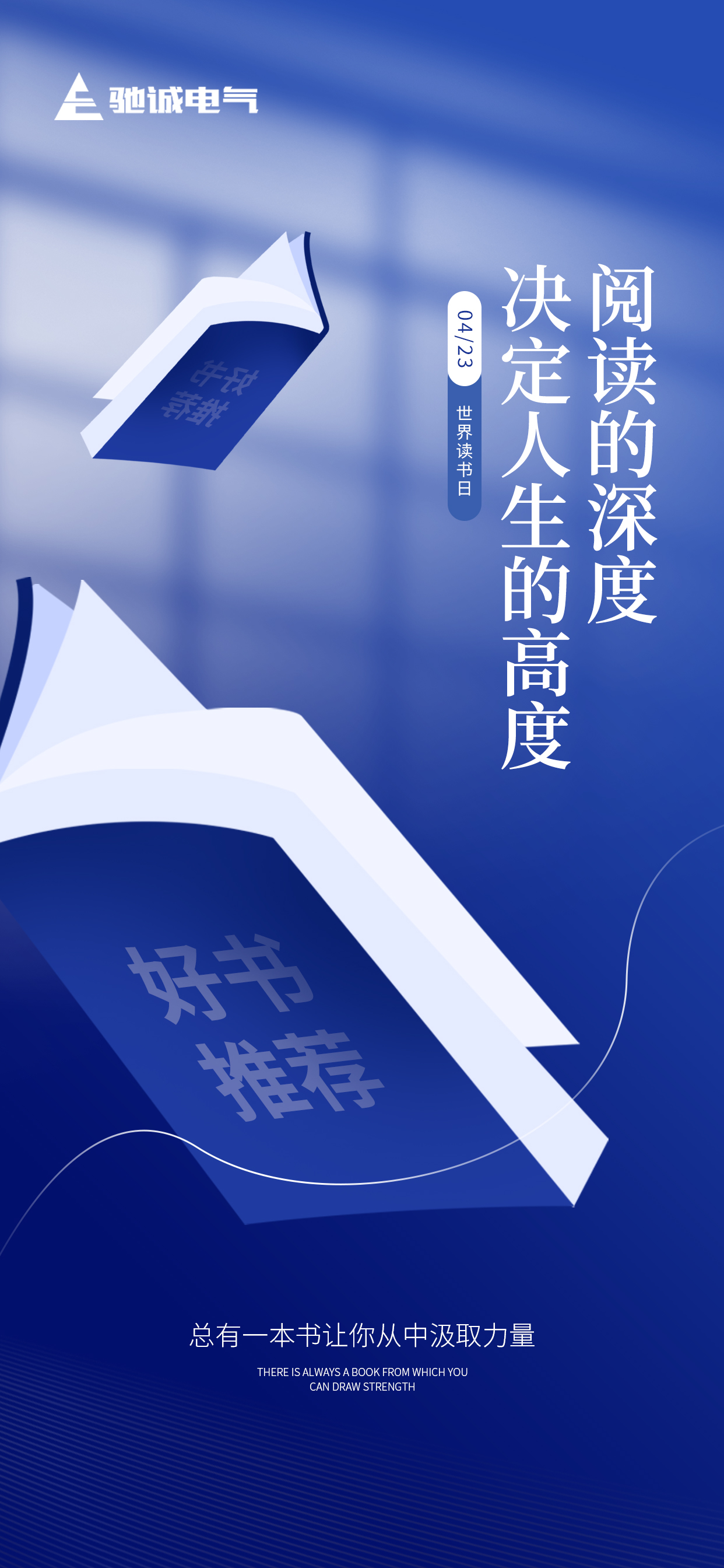 世界读书日.jpg 世界读书日.jpg