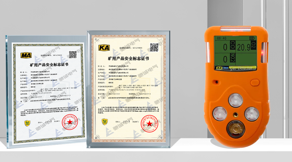 驰诚电气顺利通过国家矿用产品安全标志现场审核